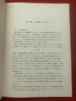 力学　理論物理学教程