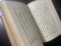 実験小学教授術