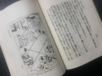 講談日本外史