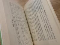 日本茶の伝来 : ティー・ロードを探る