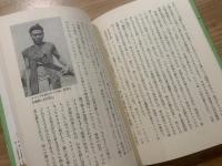 日本茶の伝来 : ティー・ロードを探る