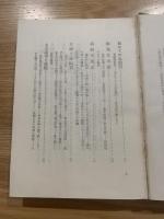 吉原に就ての話