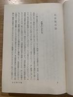 吉原に就ての話