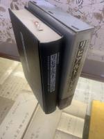 リヒアルト・ゾルゲ : 悲劇の諜報員