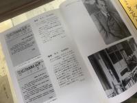リヒアルト・ゾルゲ : 悲劇の諜報員