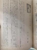 歴程　第４号　