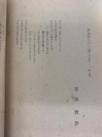 歴程　第４号　