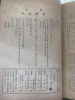 歴程　第４号　
