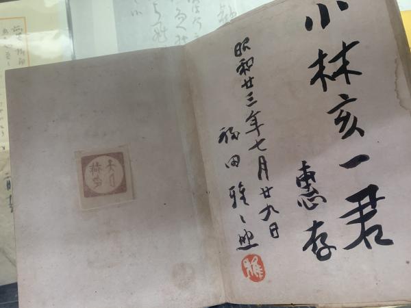 テニスこの一球　福田雅之助　1975年　ベースボール・マガジン社 テニスこの一球 福田雅之助 1975年 ベースボール・マガジン社