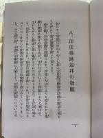 釈迦基督その他