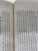 松川養鶏法