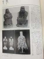 日本郷土玩具事典