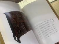 古箪笥百選 : 李朝箪笥と和箪笥