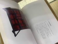 古箪笥百選 : 李朝箪笥と和箪笥