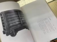 古箪笥百選 : 李朝箪笥と和箪笥