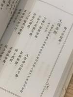 慶長以来諸家著述目録