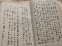 速成水泳術自在