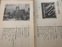 【現点 1号 現代日本文学研究】