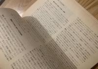 【現点 1号 現代日本文学研究】