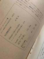【現点 1号 現代日本文学研究】