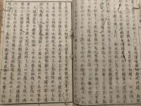 中外新聞　35～39号 合本1冊