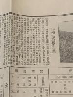 小樽港沿革
