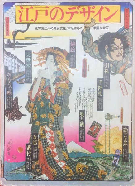 石をもて追わるるごとく 新版: 日系カナダ人社会史 | 新保 満