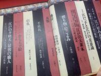 江戸のデザイン　木版摺りの華麗な意匠（ロマン・ムック２）