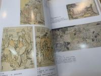 葛飾北斎展 : 江戸のメディア 絵本・版画・肉筆画