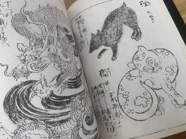 江戸雛形　葛飾北斎　江戸デザイン　tattoo下絵 江戸雛形 壹(マール社編集部編) / 古本、中古本、古書籍の通販は「日本