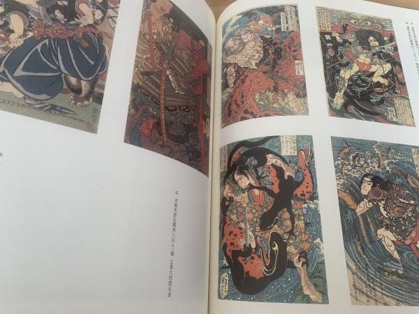 図録 歌川国芳展 生誕200年記念 武者絵 Kuniyoshi 図録 | 生誕200年記念 | 歌川国芳 - ノースブックセンター
