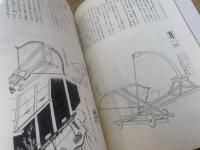 図録日本の合戦武具事典