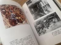写された幕末 : 石黒敬七コレクション