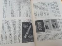写された幕末 : 石黒敬七コレクション