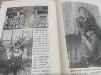 英親王李垠伝 : 李王朝最後の皇太子