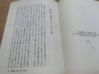 英親王李垠伝 : 李王朝最後の皇太子
