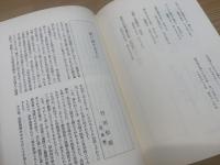 英親王李垠伝 : 李王朝最後の皇太子