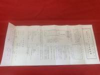 東京都公認 東京タイピスト学院案内書　