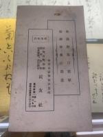 出版図書目録