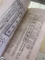 出版図書目録