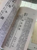 出版図書目録