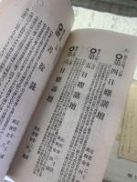 出版図書目録