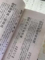 出版図書目録