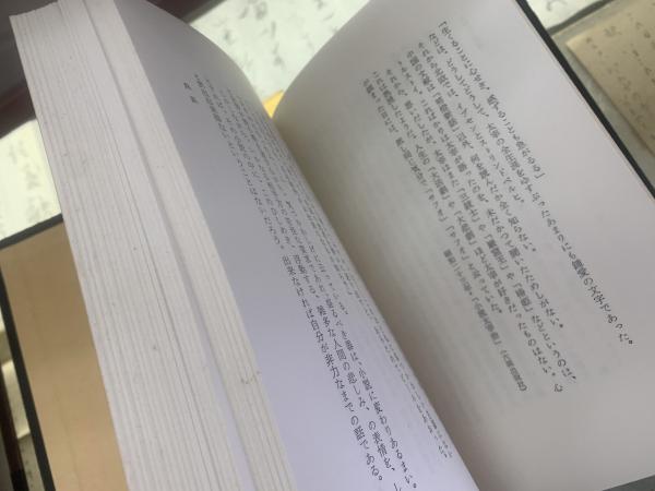 小林秀雄　旧蔵　檀一雄　壇一雄　小説　太宰治　　サイン　署名　毛筆署名 太宰と安吾(檀一雄 著) / 古本、中古本、古書籍の通販は「日本の