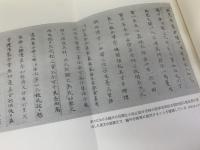 続　森鴎外論考