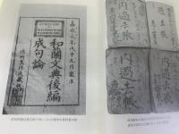 続　森鴎外論考