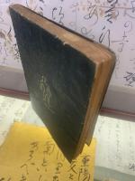 日本探偵小説傑作集