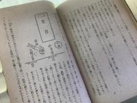 日本探偵小説傑作集