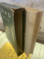 釣趣戯書