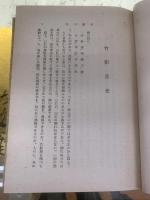 釣趣戯書